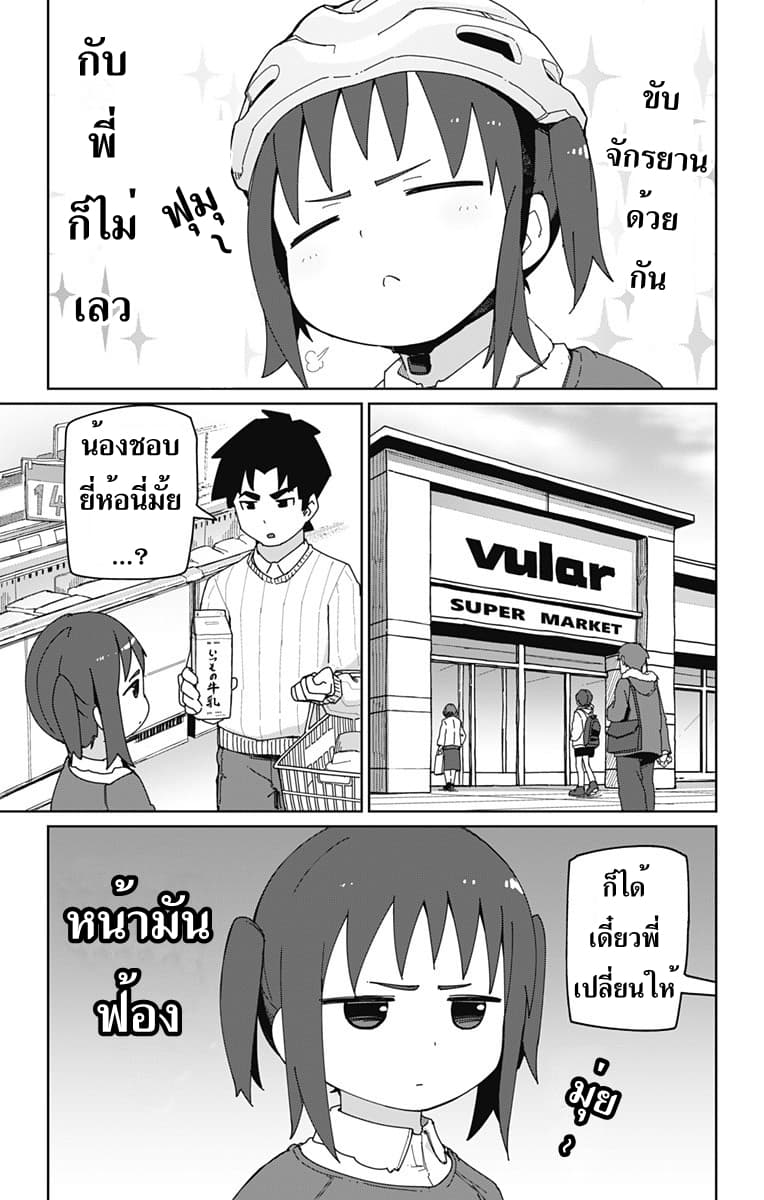 Muto and Sato 6-6