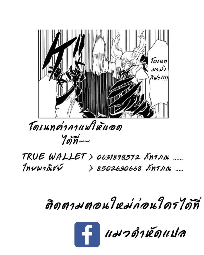 Kokuei no Junk 7-ความเศร้าโศกของไอริส