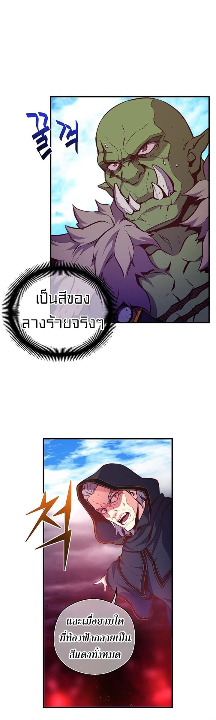 Legendary Moonlight Sculptor ประติมากรแสงจันทร์ในตำนาน 140-140