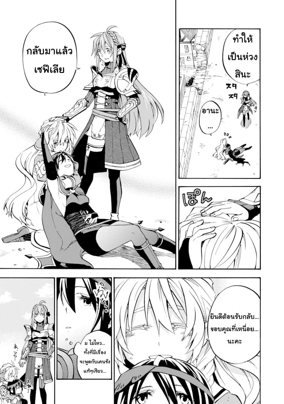 Ossan Boukensha Kein no Zenkou 18-18