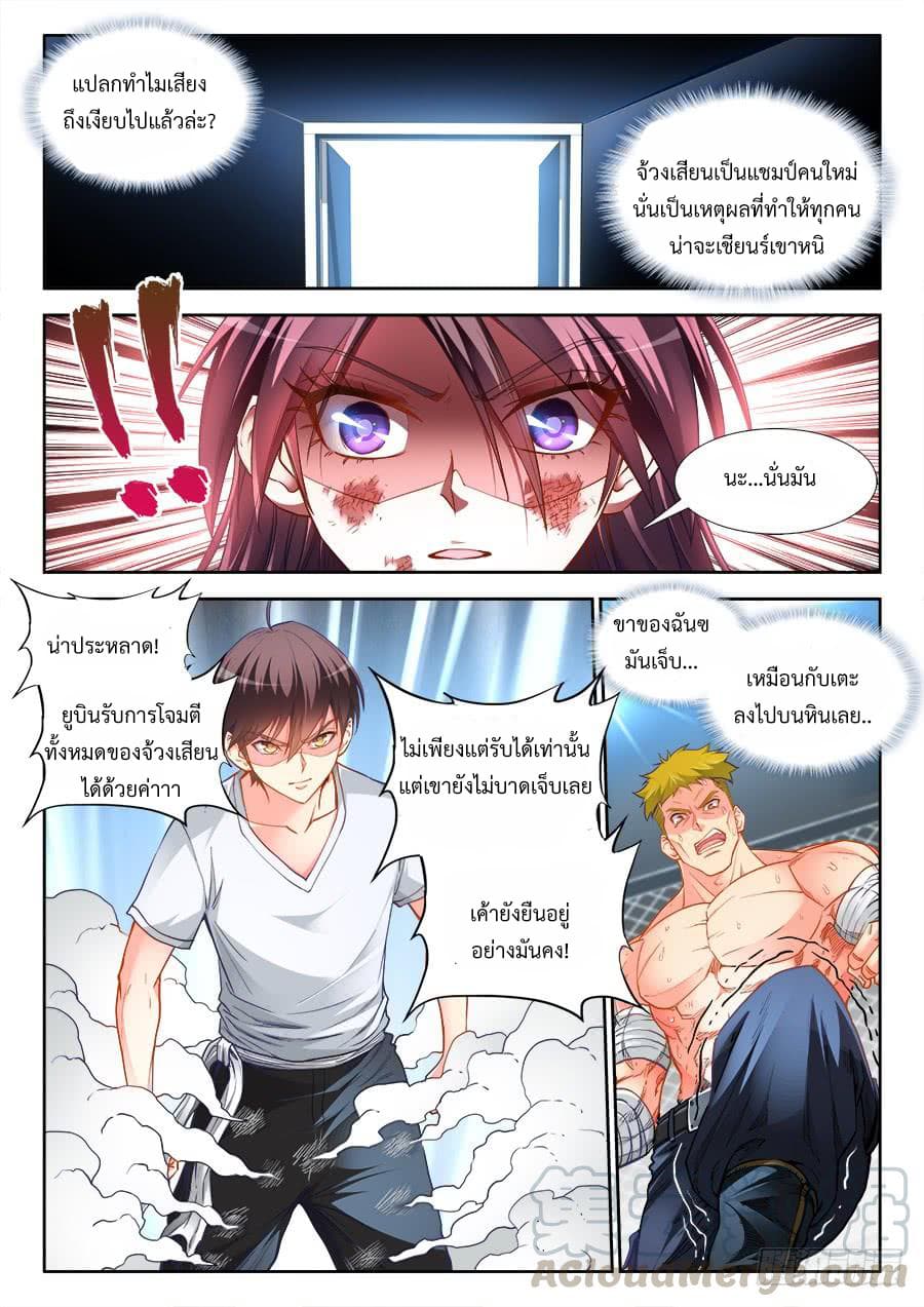 Ultimate Path Martial Arts 33-33