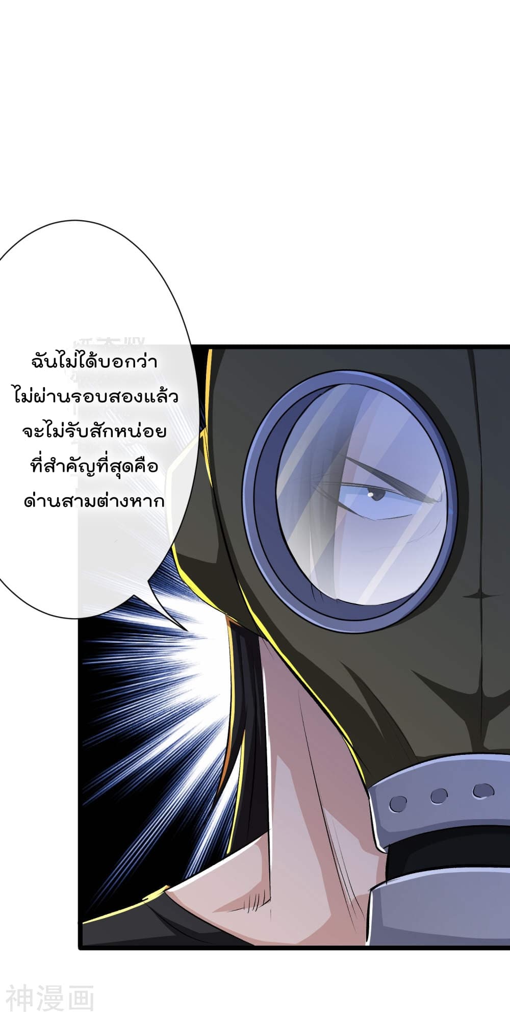 The Bodyguard of Harem ฮาเร็มนี้ของผมนะค้าบ 38-38