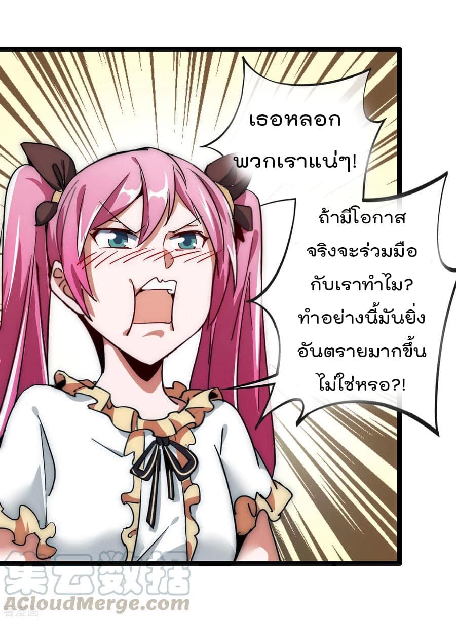 I am The Richest  in The World ข้านี่แหละจะรวยที่สุดในโลก! 54-54