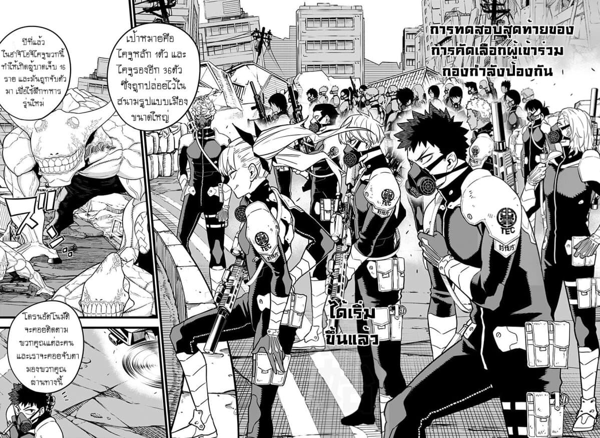 Kaiju No.8 ไคจูหมายเลข 8 5-พลัง.. เพื่อผู้ที่ต่อสู้กับภัยพิบัติ!!