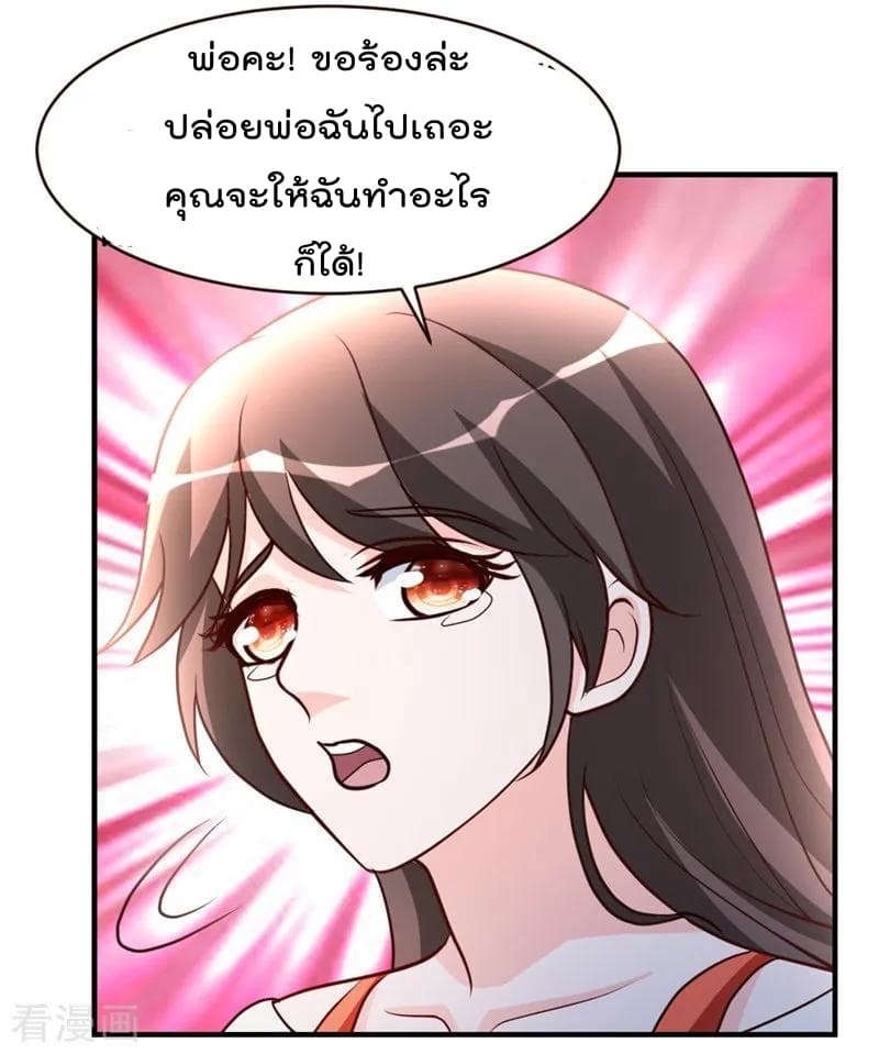 The Cultivation Back to The Earth ราชันเซียนเกรียนหวนคืนพิภพ 52-52
