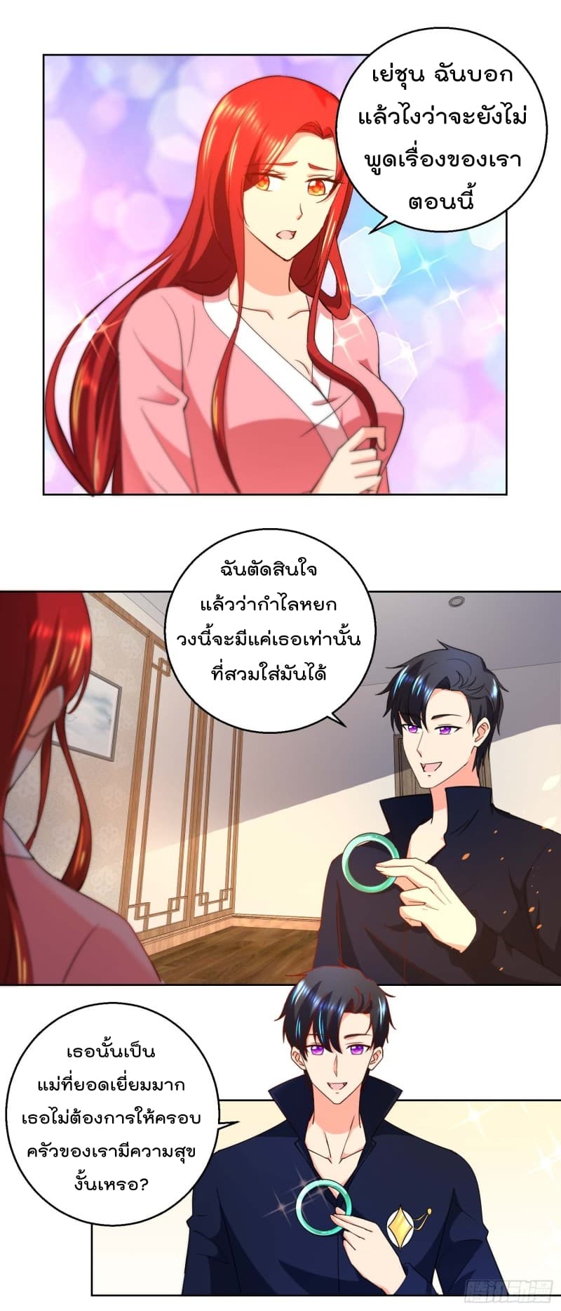 Immortal Nanny Dad เทพเกิดใหม่กลายเป็นปะป๊าซะงั้น 33-33