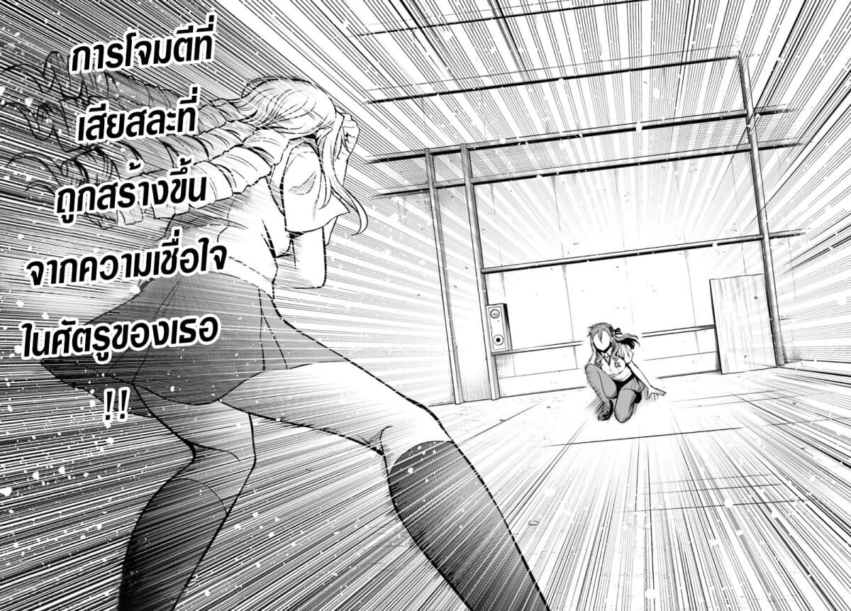 Toaru Kagaku no Railgun Gaiden - Astral Buddy 12-12