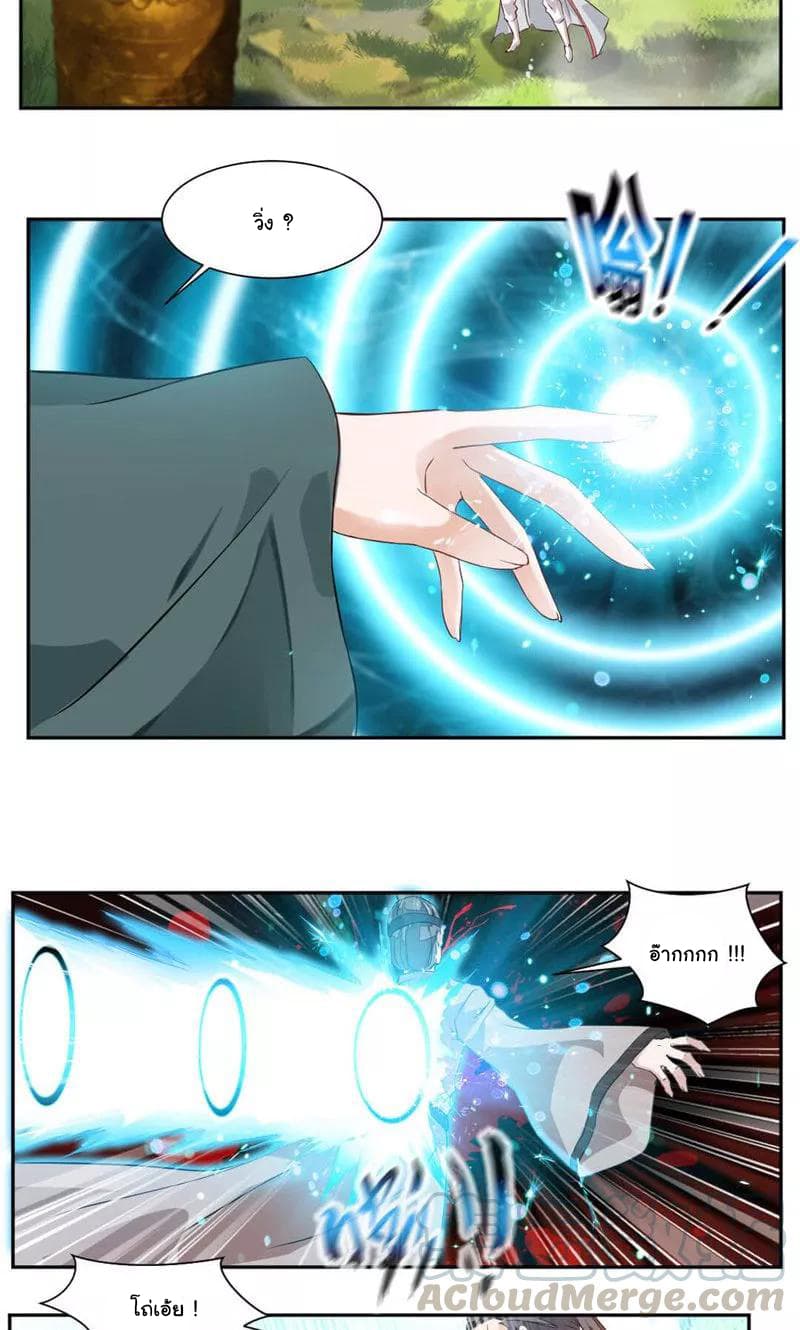 Nine Sun God King ราชันย์เทพเก้าสุริยัน 36-36