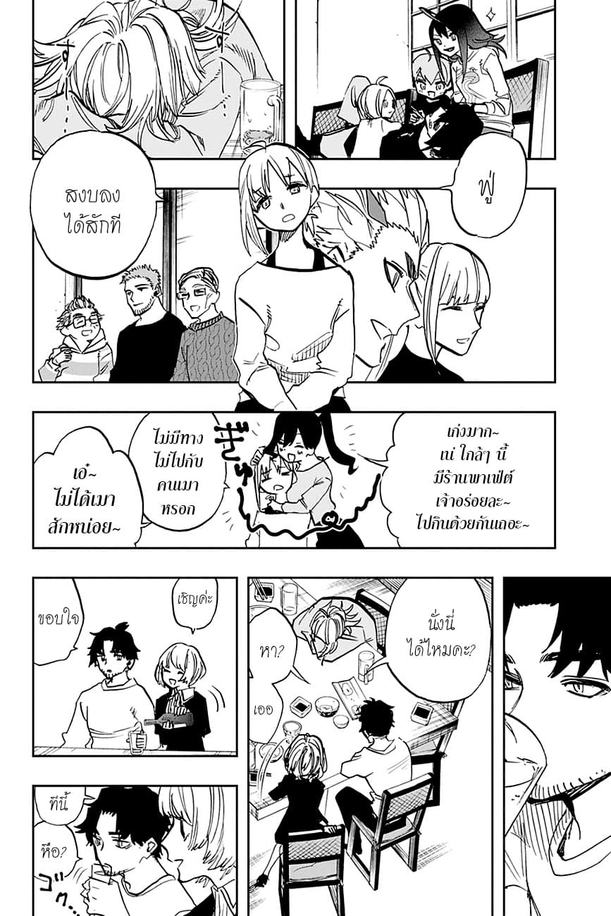 ACT-AGE 108-สตาร์