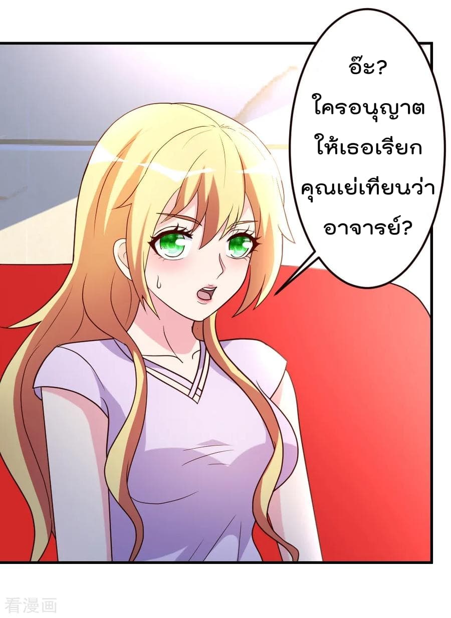 The Cultivation Back to The Earth ราชันเซียนเกรียนหวนคืนพิภพ 40-40