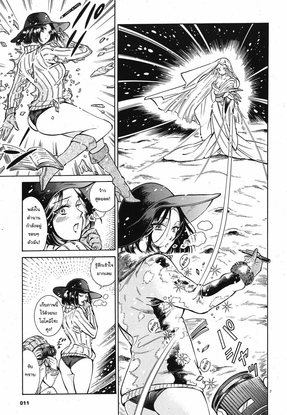 Beni Tsubaki 1-1