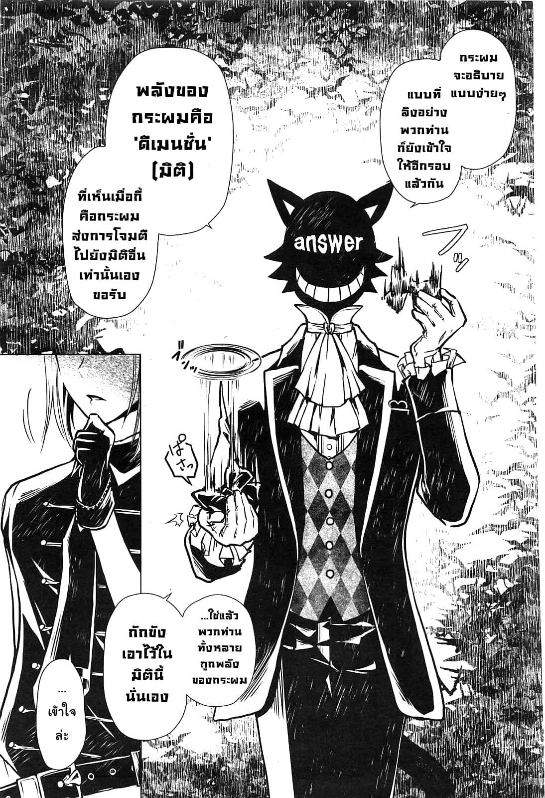 Isekai Yusha no Deathgame 1-ผู้กล้าต่างโลกที่ถูกรวบรวมตัว