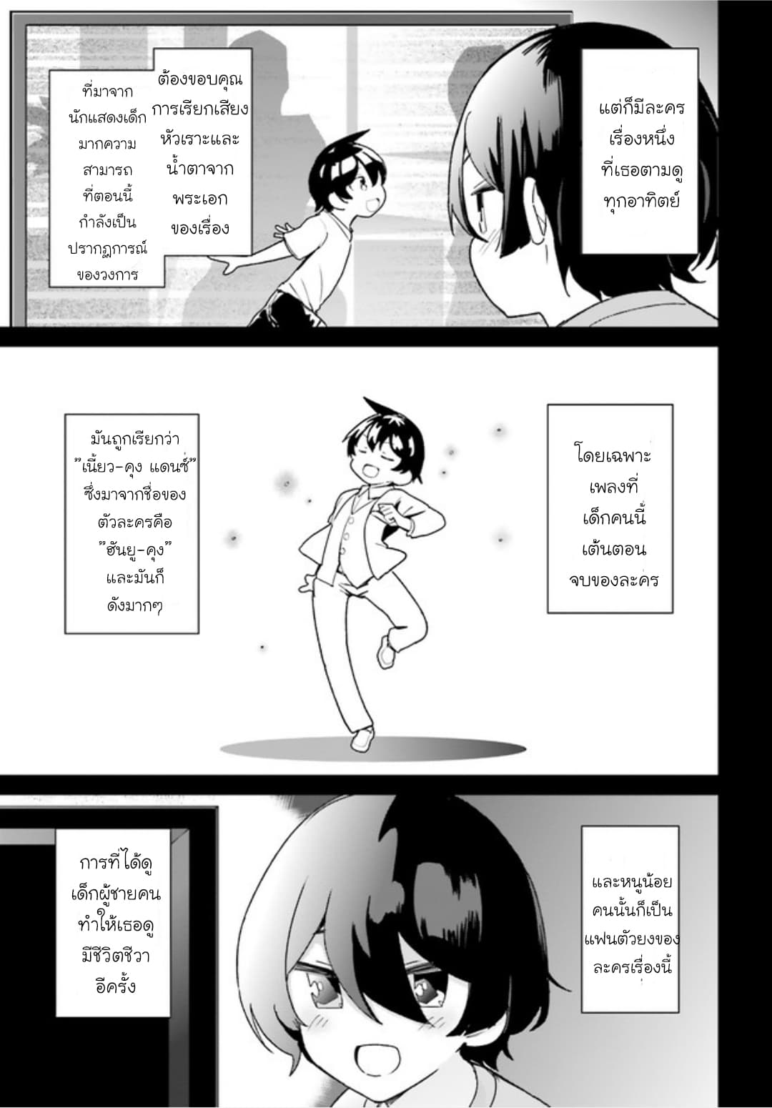 Osananajimi ga Zettai ni Makenai Love Comedy 7-7