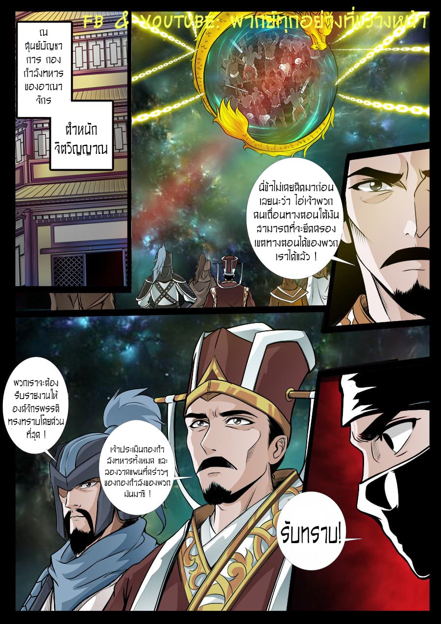 Dragon King of the World 45-45