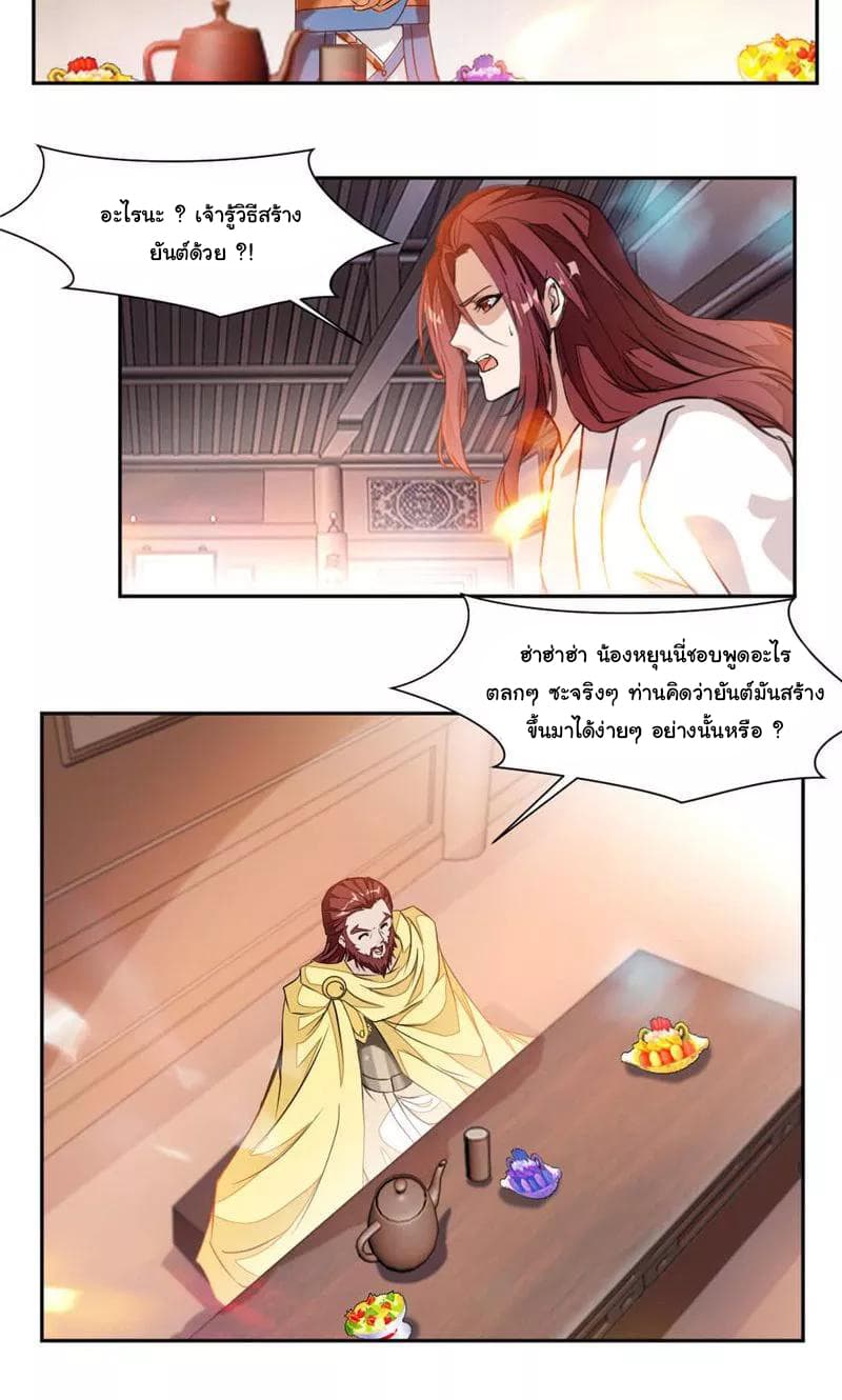 Nine Sun God King ราชันย์เทพเก้าสุริยัน 31-31