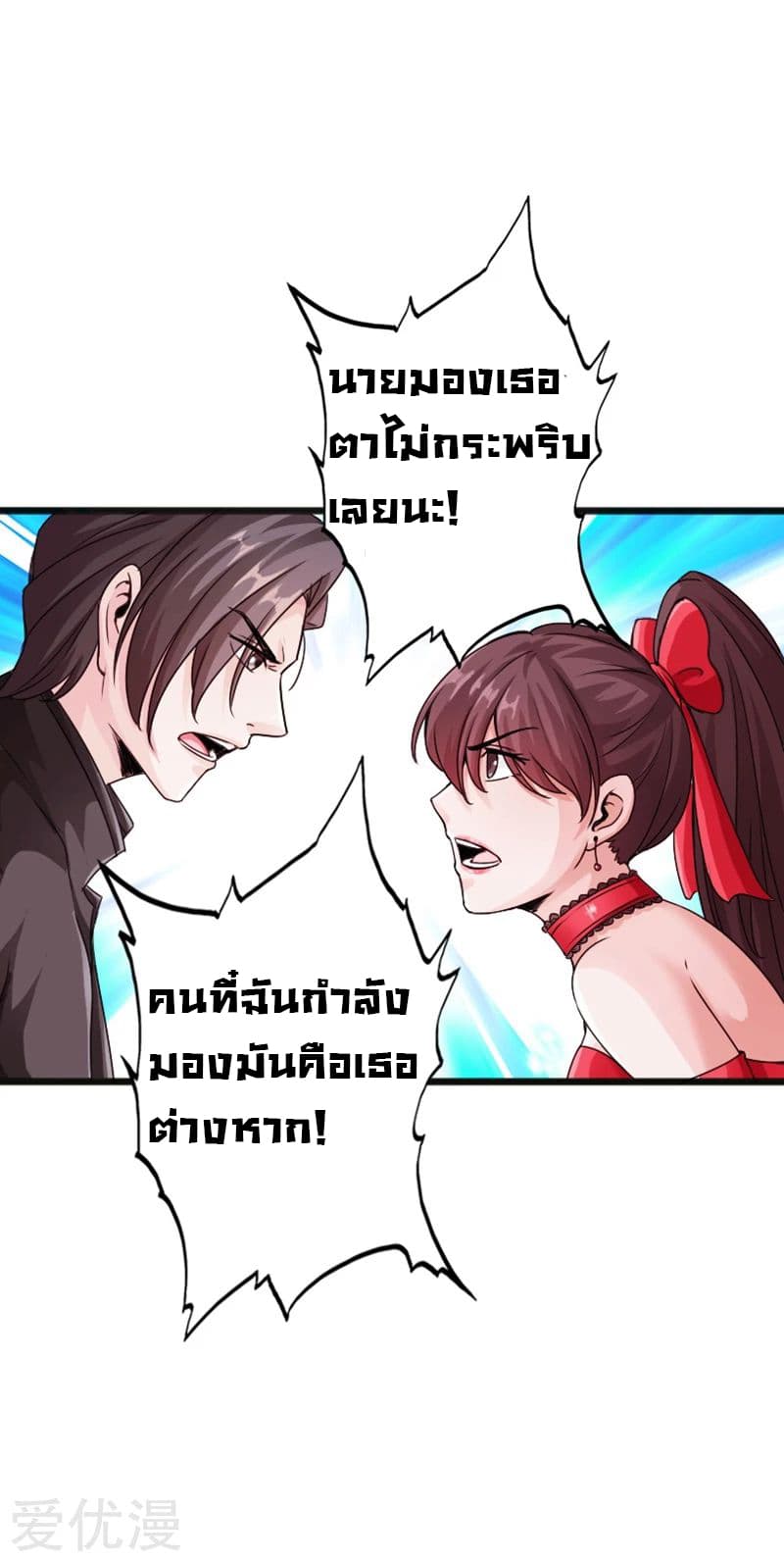 Peerless Evil 13-13