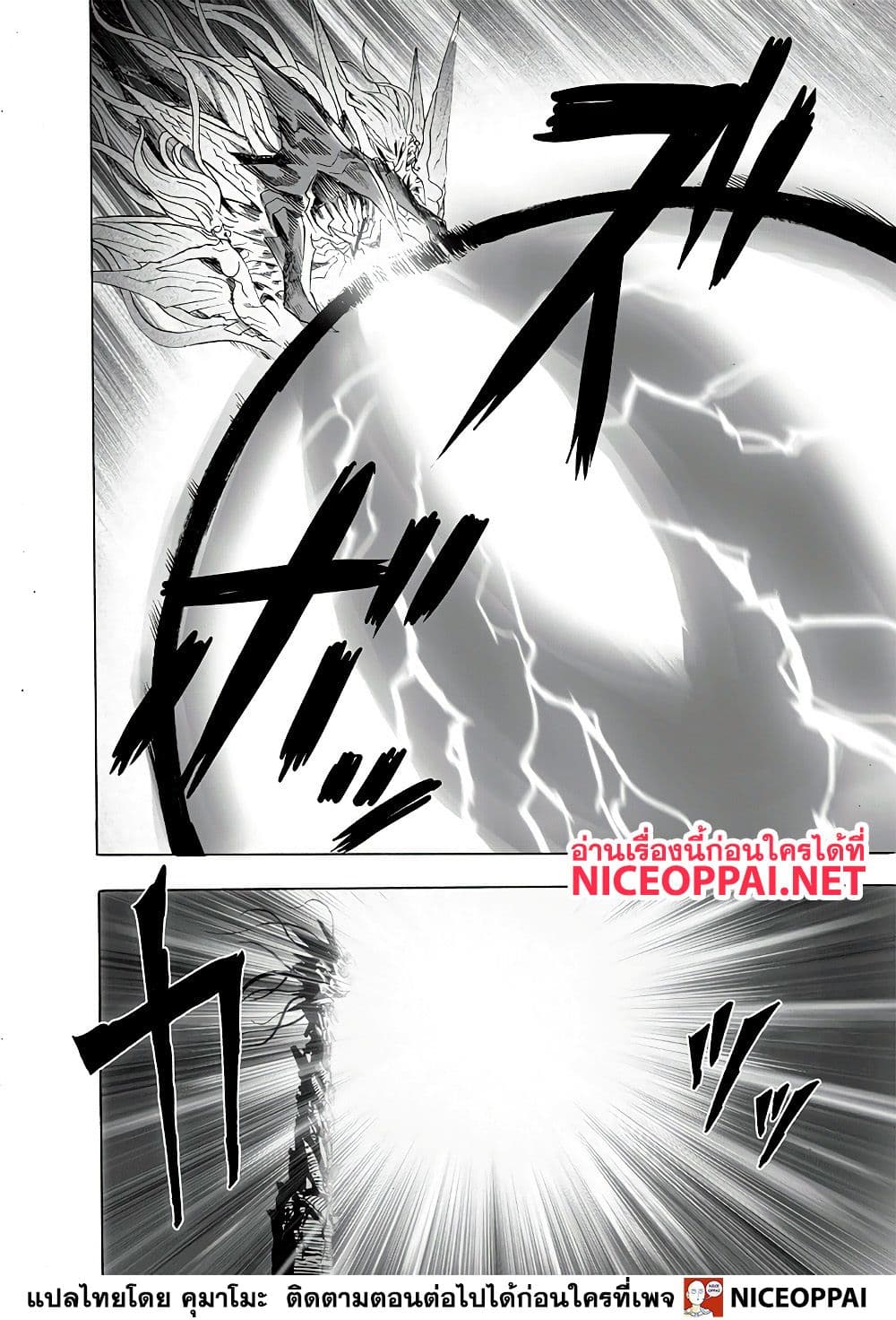 One Punch Man 133-บางอย่างที่ยิ่งใหญ่
