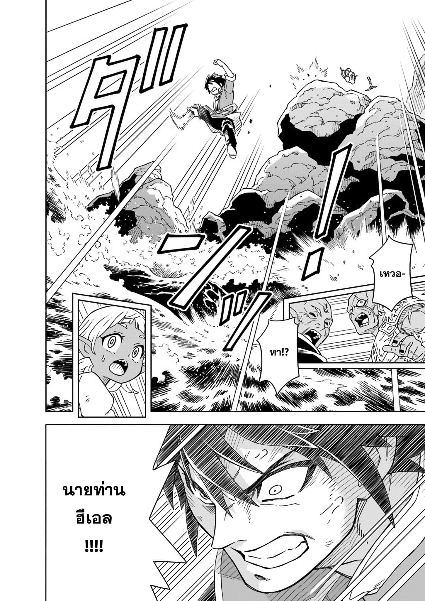 The King of Cave Will Live a Paradise Life ชีวิตแห่งจอมราชันเริ่มต้นด้วยการเป็นเจ้าแห่งถ้ำ กลายเป็นเทพด้วยการขุดเหมือง!～ 3.1.2-3.1.2