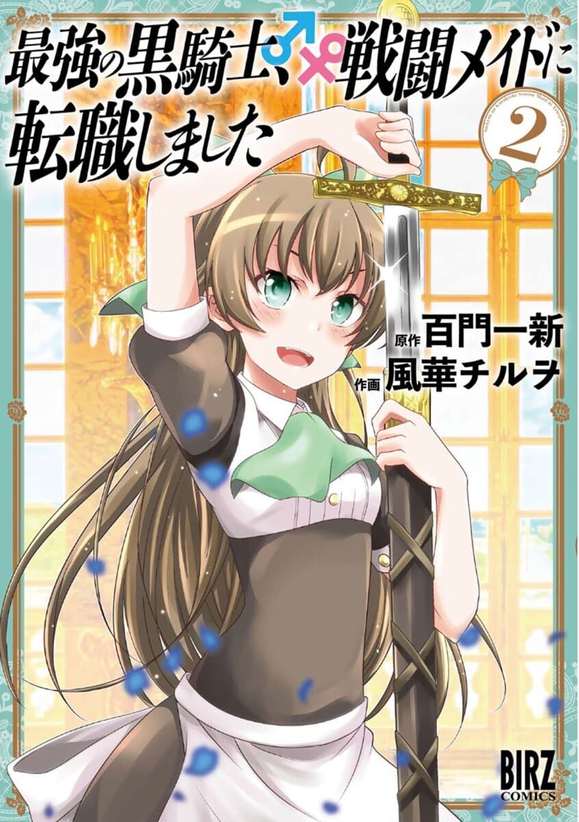 Saikyou no Kurokishi♂, Sentou Maid♀ ni Tenshoku shimashita อัศวินดำสุดแกร่ง เกิดใหม่เป็นเมดนักสู้ 7-งานดูตัว