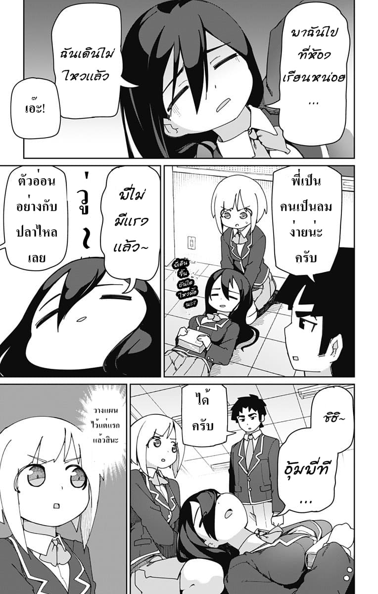 Muto and Sato 7-7
