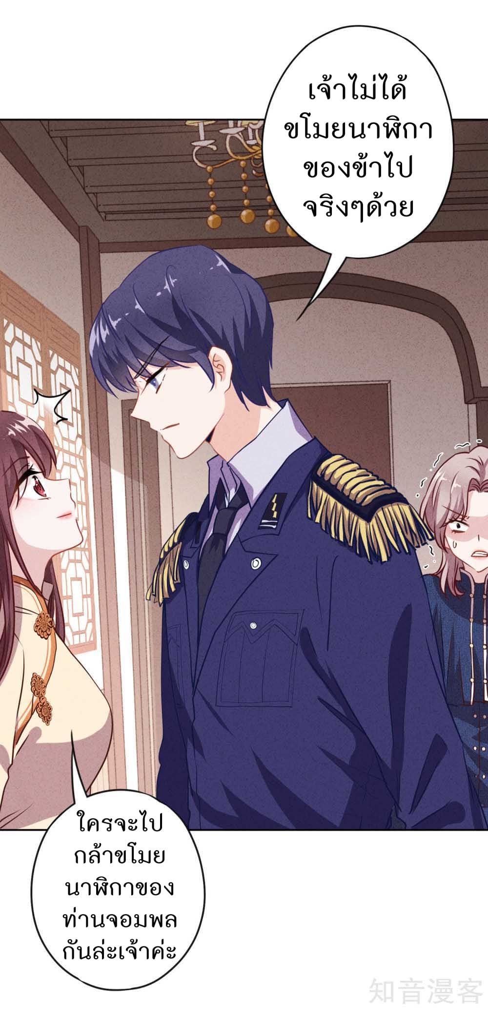 Young Marshal! Your Wife Wants To Overthrow Heaven! 5-5
