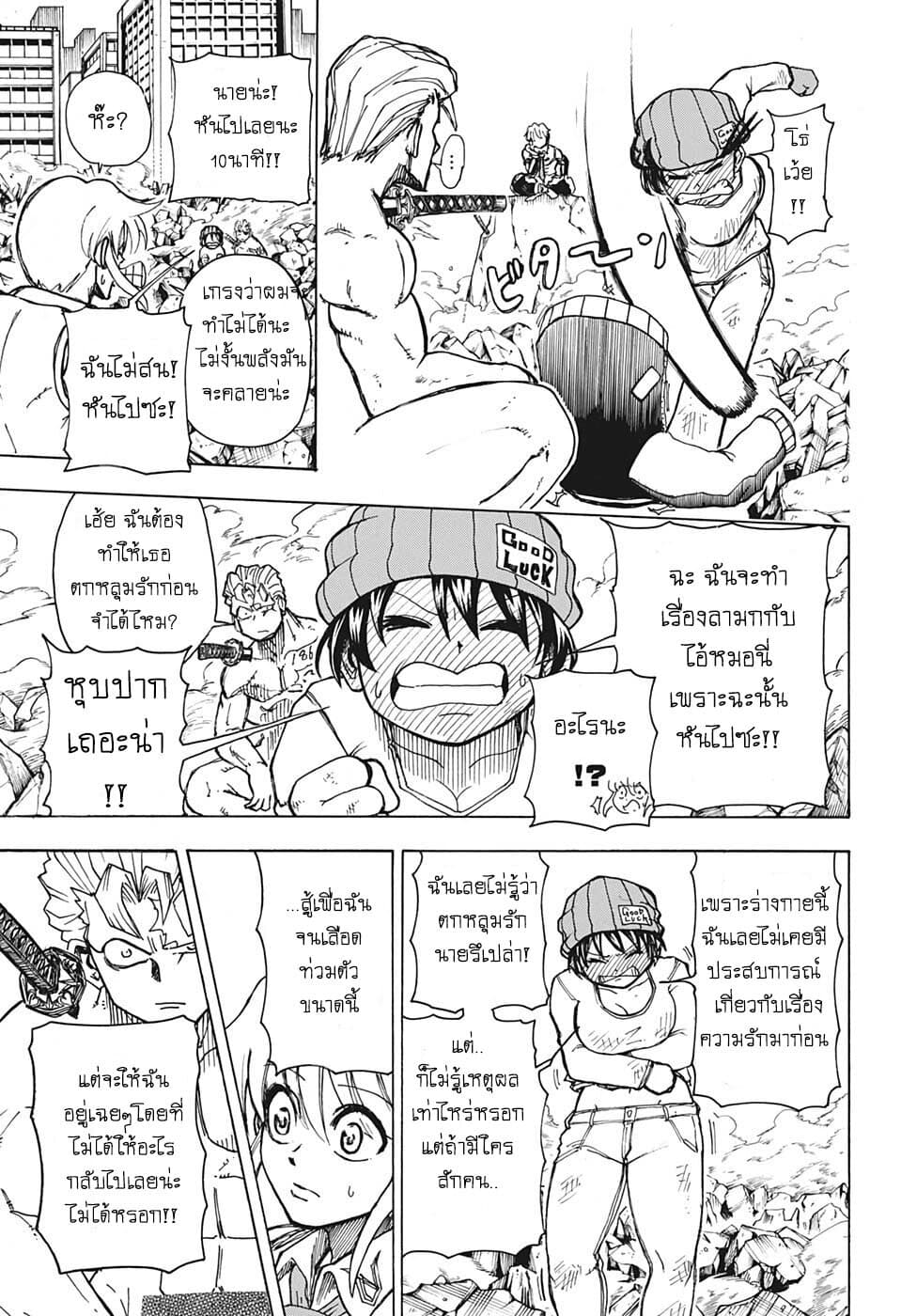 Undead Unluck 3-แกปฏิเสธอะไรไปกันแน่?