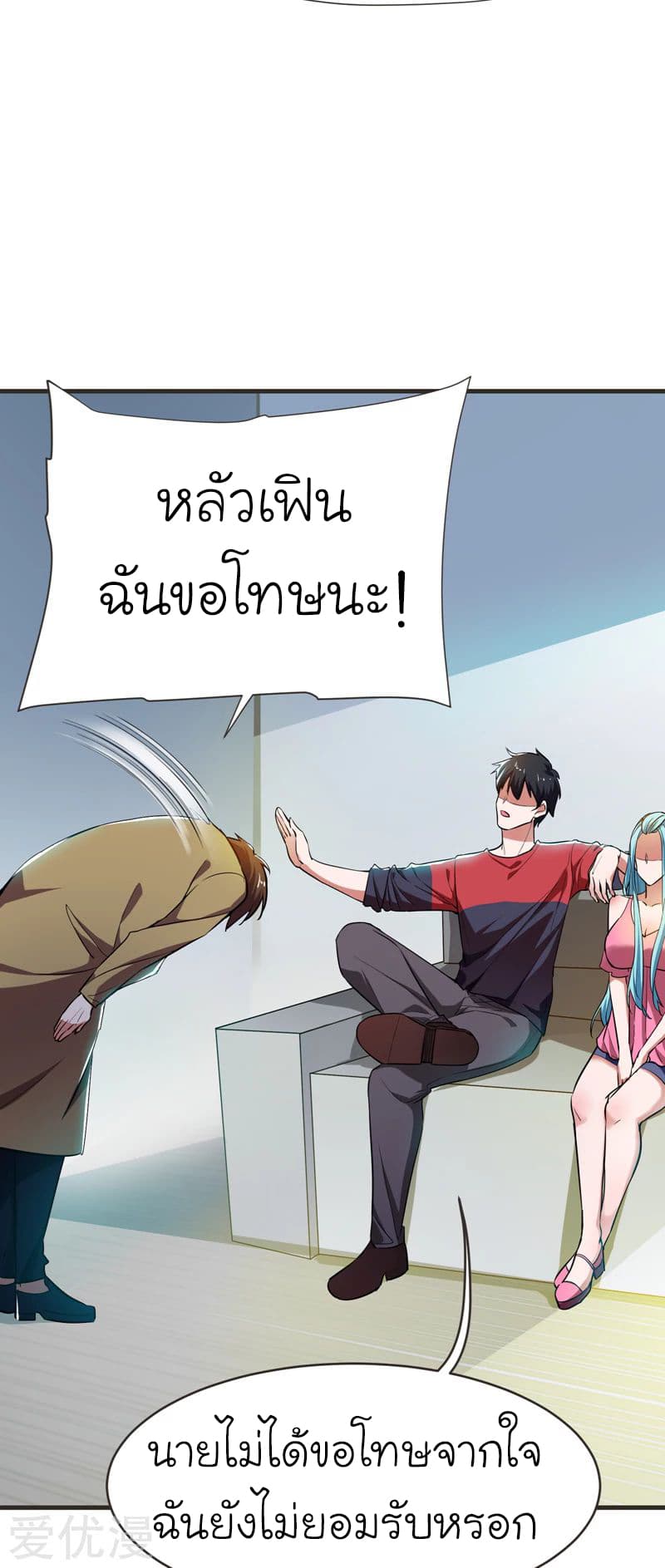 Picking up a School Beauty to Be Wife จับสาวสวยในโรงเรียนมาเป็นเมีย 85-85