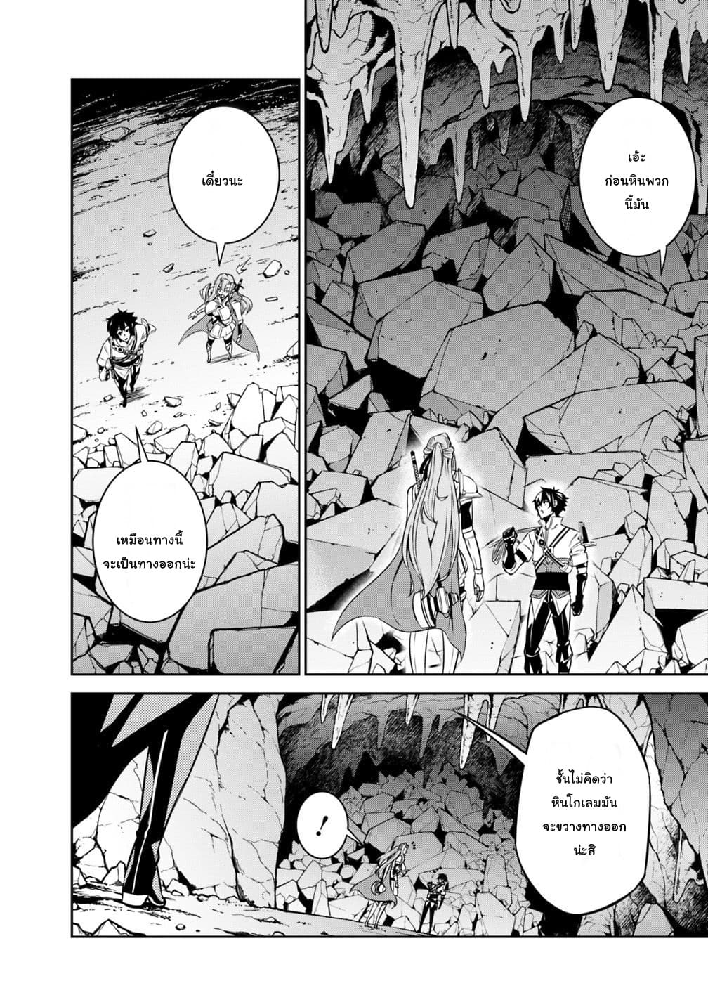 Shijou Saikyou no Mahou Kenshi 18-18