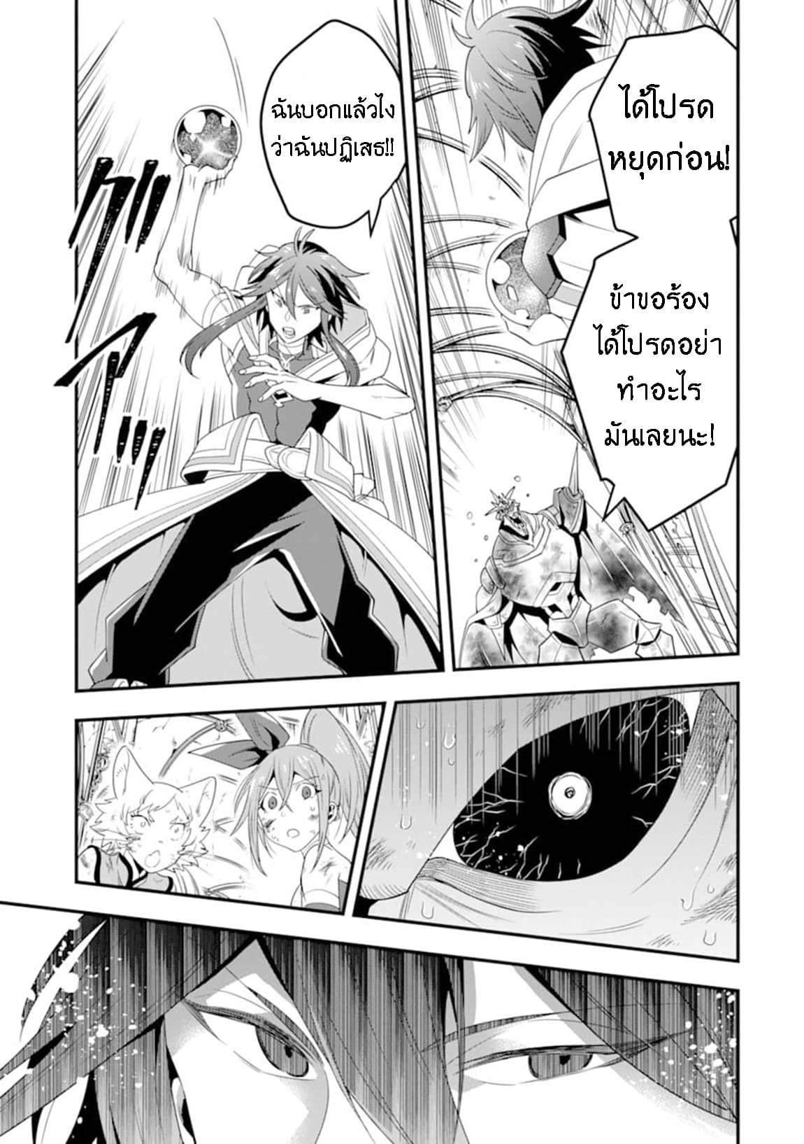 Kouryakuhon o Kushi Suru Saikyou no Mahoutsukai ~< meirei sa sero > to wa Iwa Senai Oreryuu Mao Tobatsu Saizen Ruuto ~ 11-11
