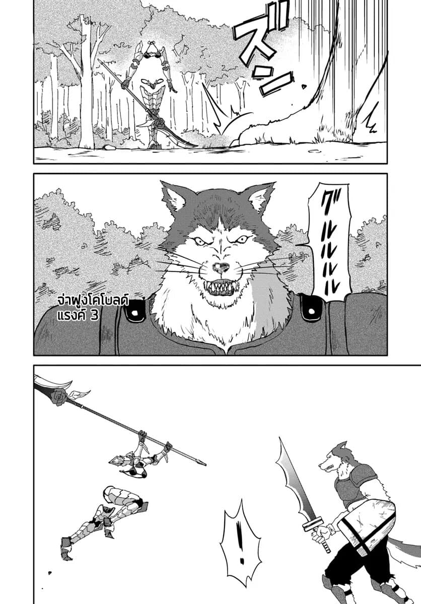 The Death Mage Who Doesn't Want a Fourth Time จอมเวทแห่งศาสตร์ความตาย ผู้ไม่อยากมีชีวิตที่สี่ 16-16