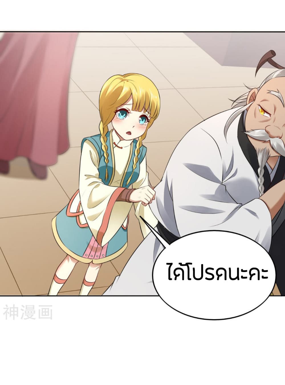 Berserker of The City 2-2