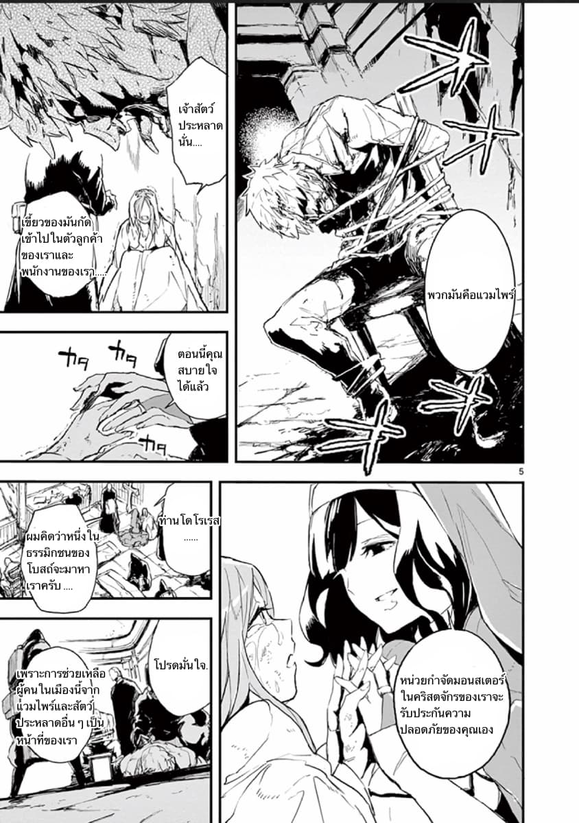 Gunbured x Sisters 1-จงกลายมาเป็นสุนัขของฉันซะ!
