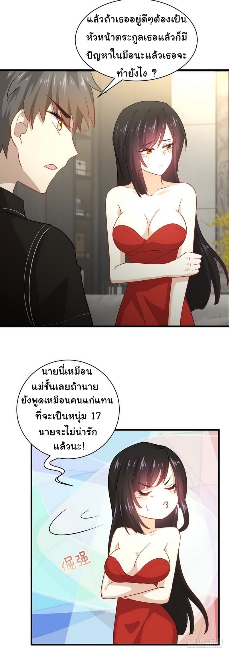 Immortal Swordsman in The Reverse World ราชันนักดาบอมตะ 46-46