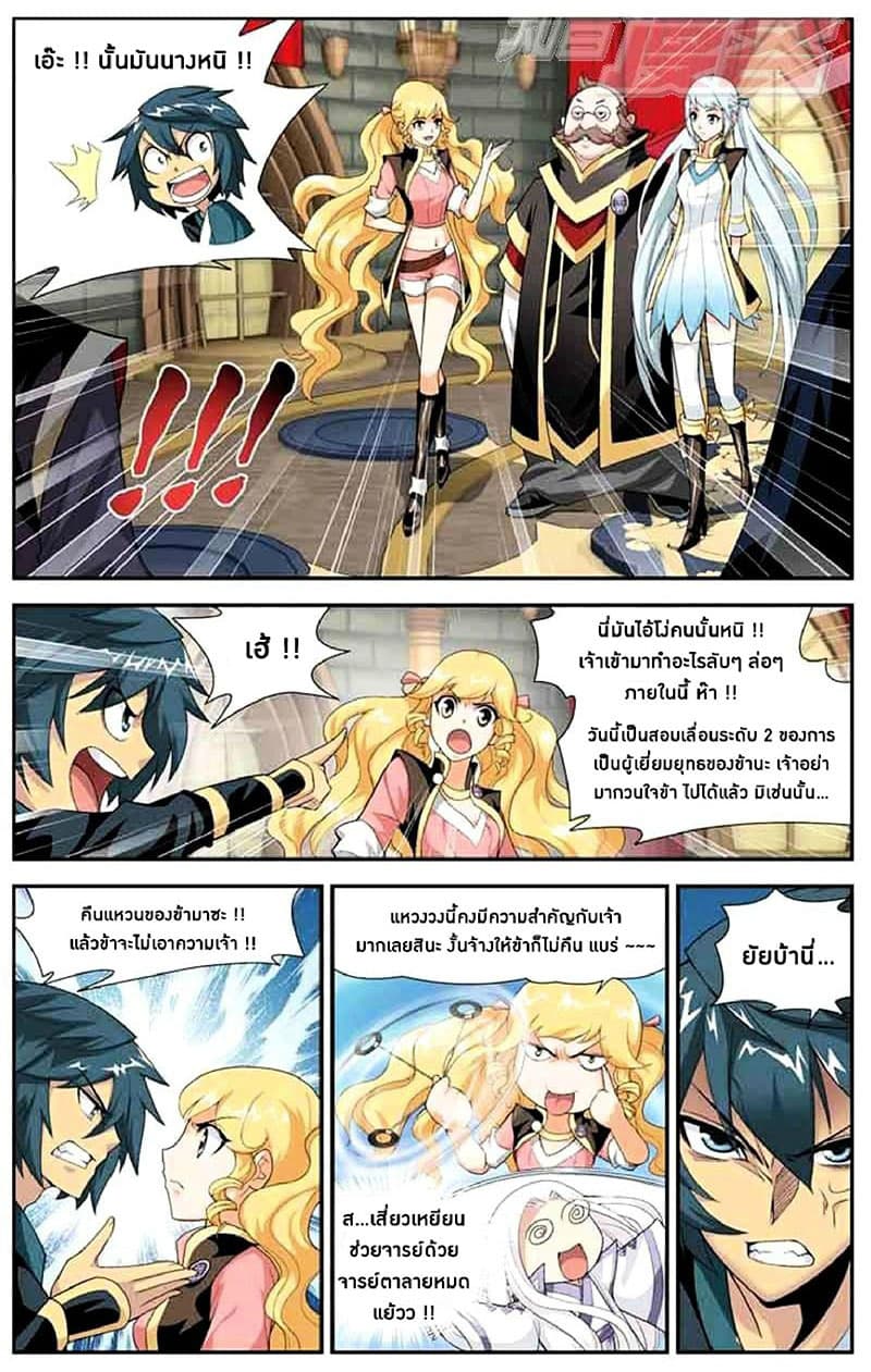 Doupo Cangqiong 35-สมาคมผู้เยี่ยมยุทธ