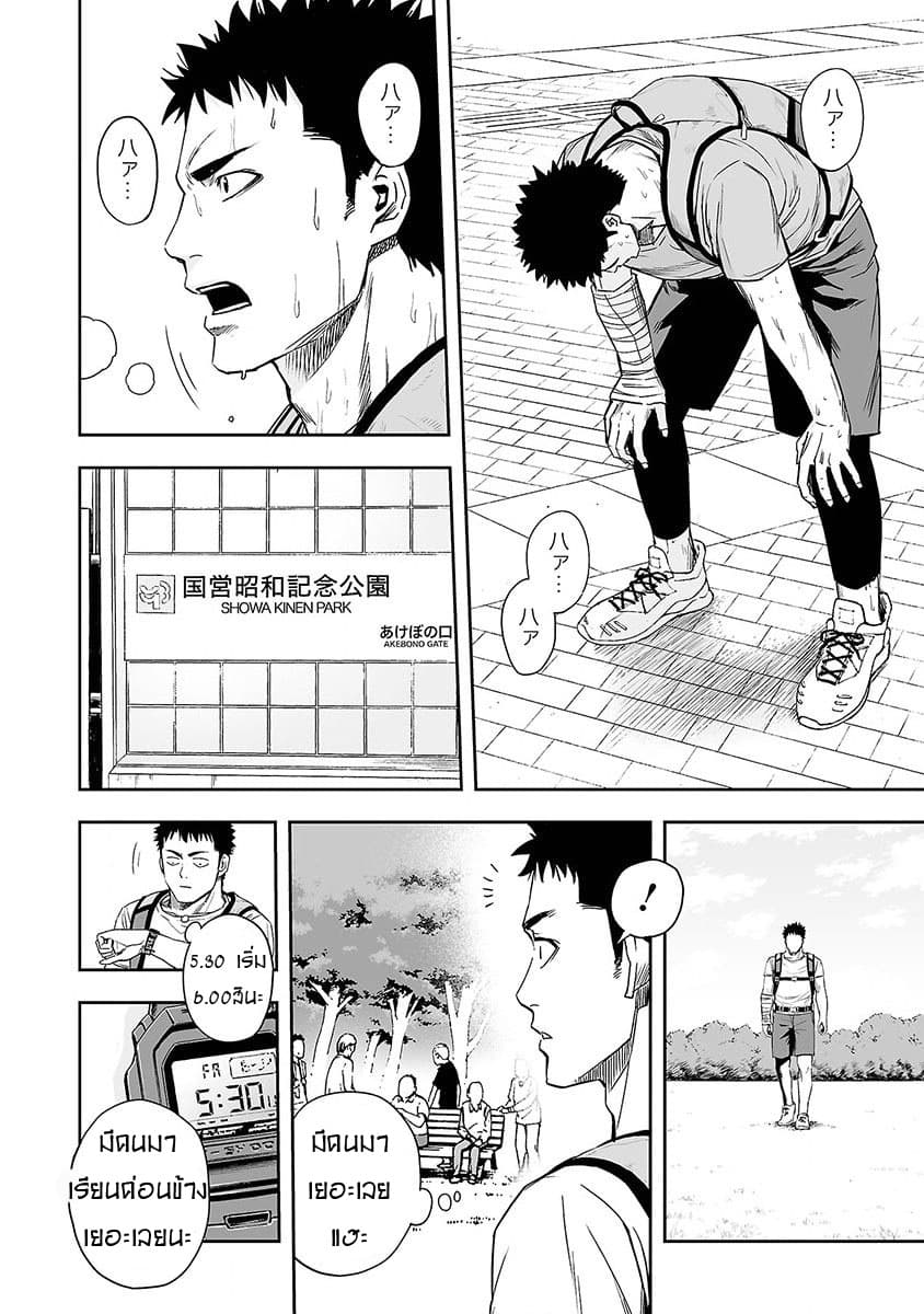 Tsuyoshi 5-5