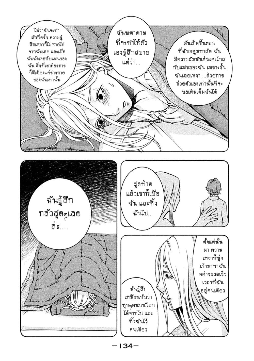 Asper Kanojo 14-14