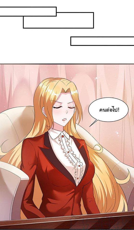 My Beauty Agent Wife ภรรยาผมเป็นสายลับ 11-11