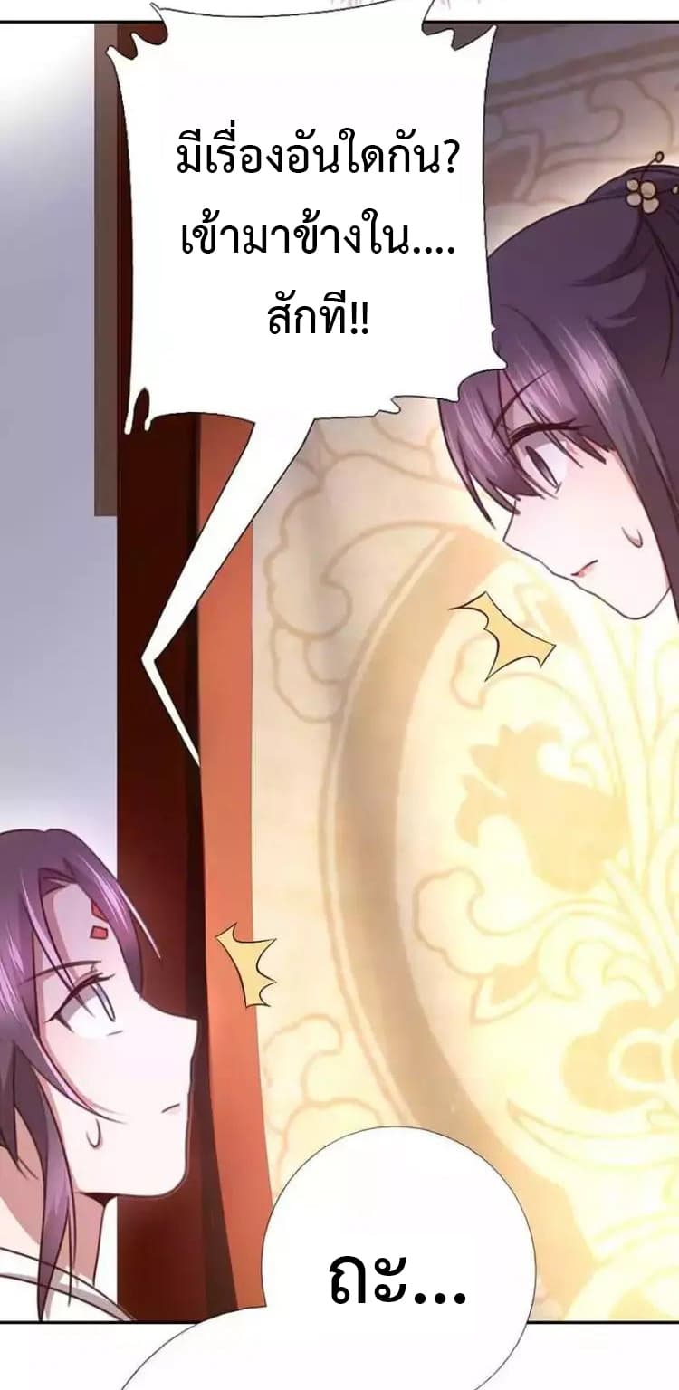 Holy Chef, Crazy Empress 11-11