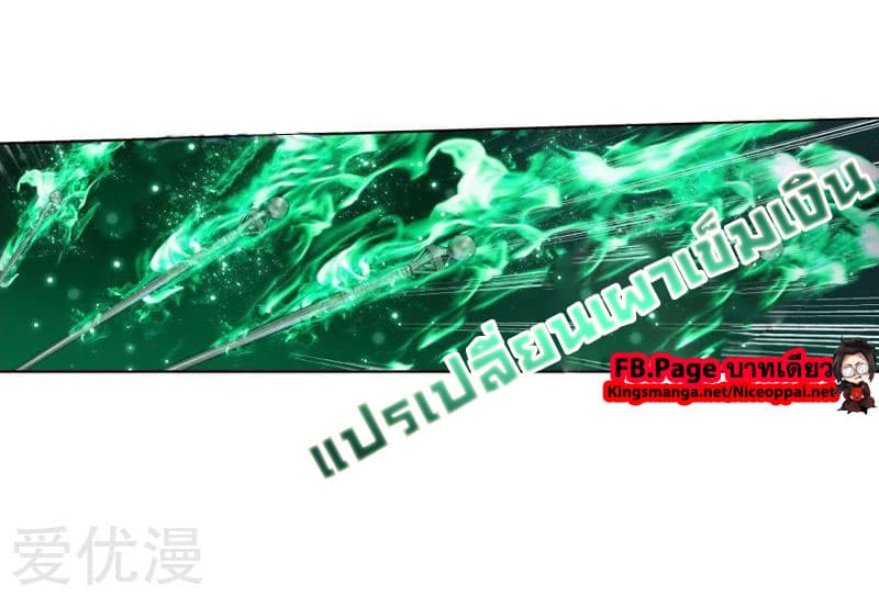 Doupo Cangqiong 251-251