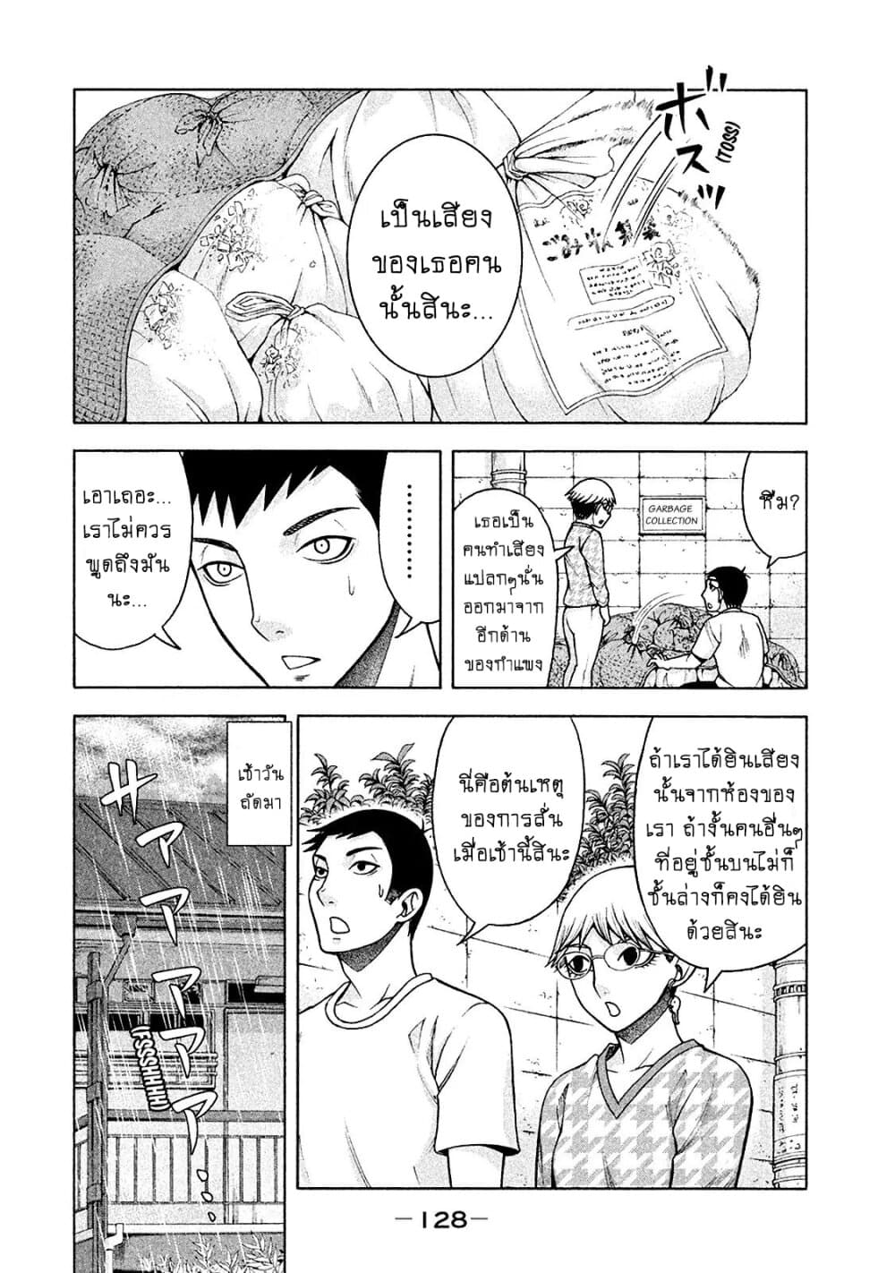 Asper Kanojo 14-14