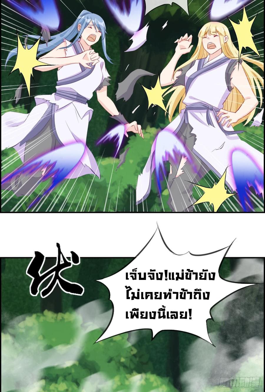 Strongest Friend System 13-13