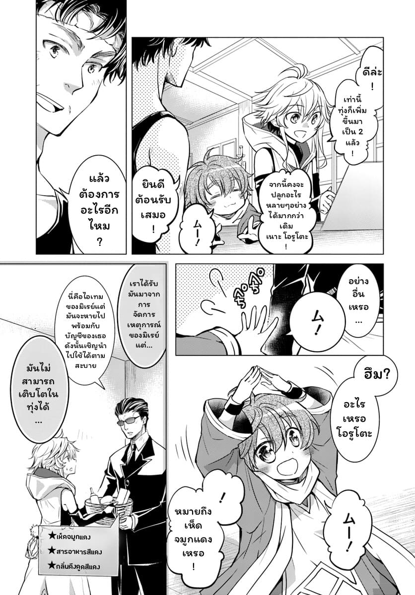 Deokure Teima no Sonohigurashi 7-7