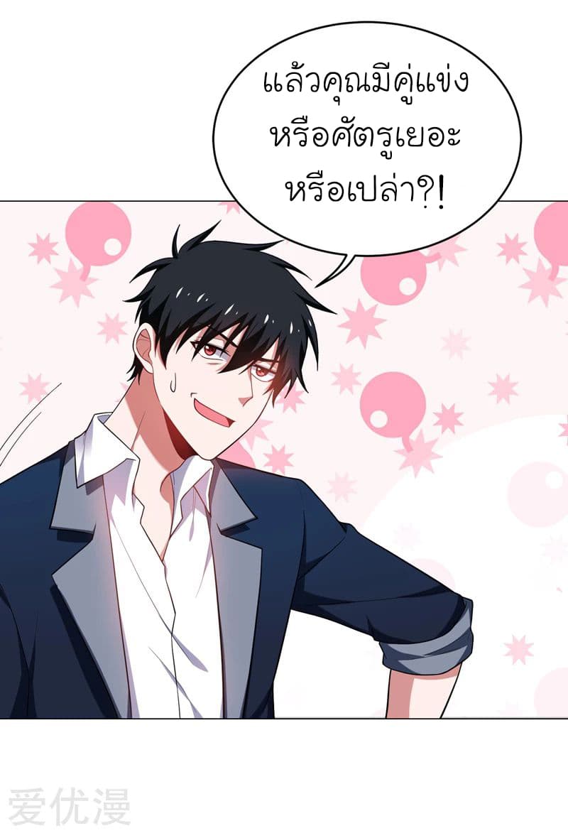 Picking up a School Beauty to Be Wife จับสาวสวยในโรงเรียนมาเป็นเมีย 67-67
