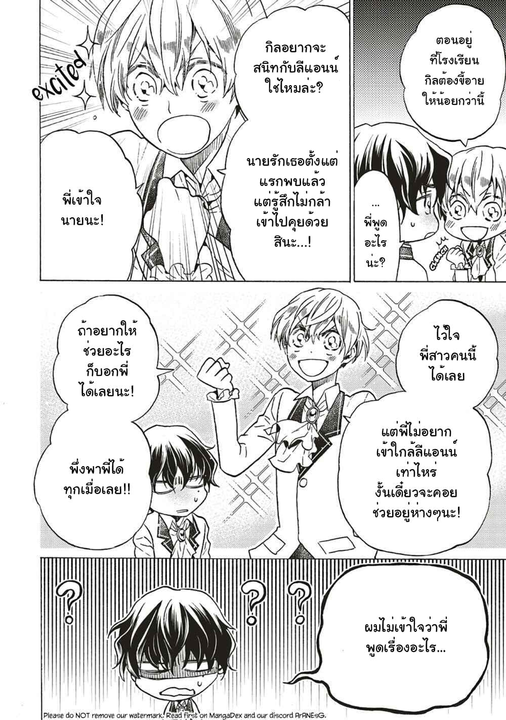 The Villainess, Cecilia Silvie, Doesn't Want to Die, so She Decided to Crossdress! 2-2