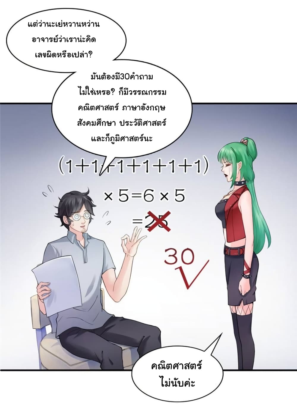 Perfect Secret Love: The Bad New Wife is a Little Sweet 14-14