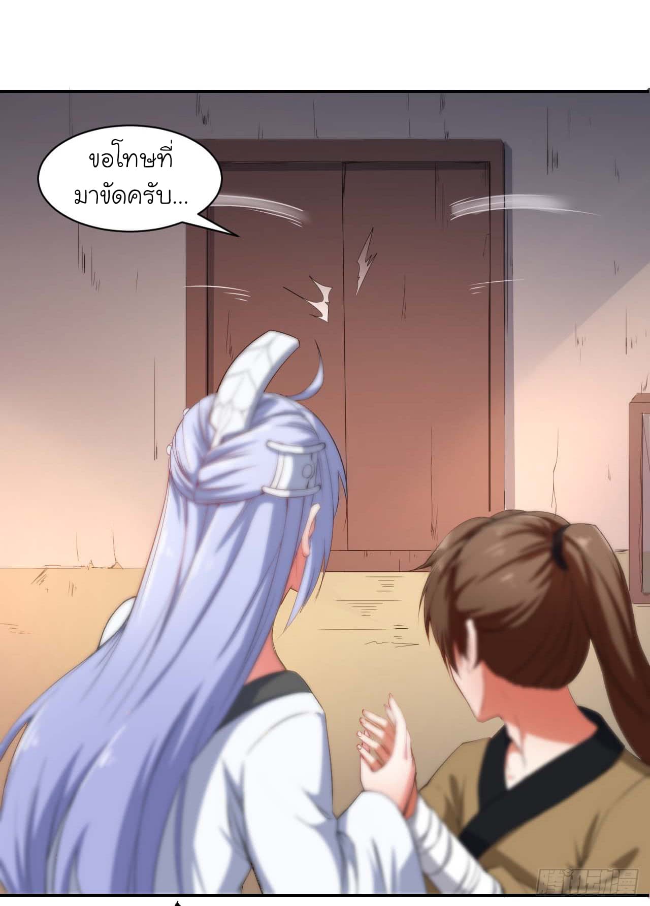 The Cultivators Immortal Is My Sister อยู่ดีๆผมก็มีพี่สาวสุดเทพ 2-2