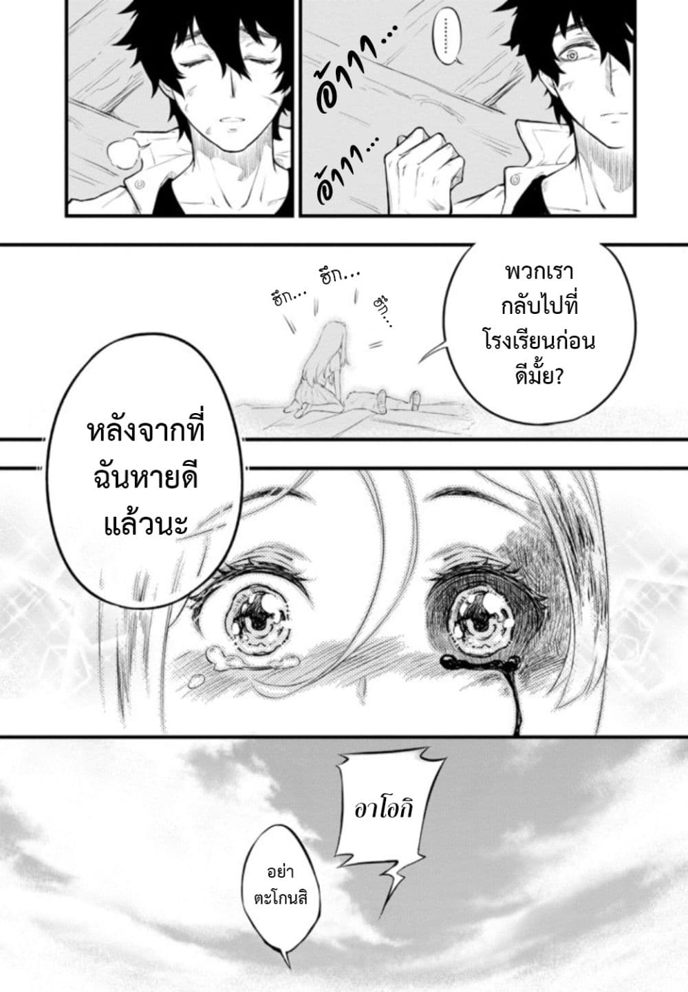 Liv 1-One Shot n