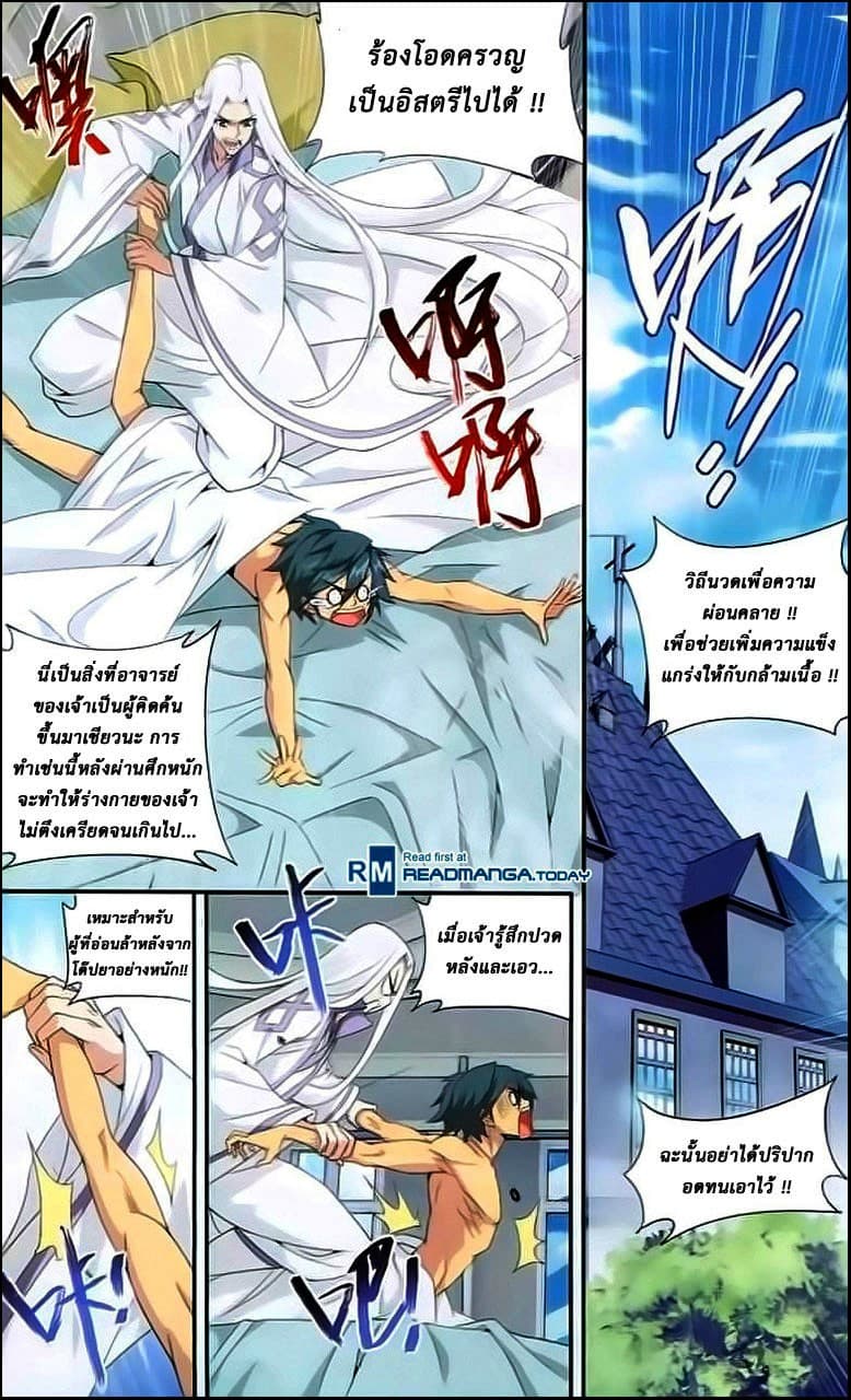 Doupo Cangqiong 142-ลำดับที่ 1