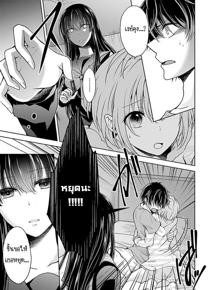 Namae no nai Kaibutsu - Kumo to Shoujo to Ryoki Satsujin 6-6