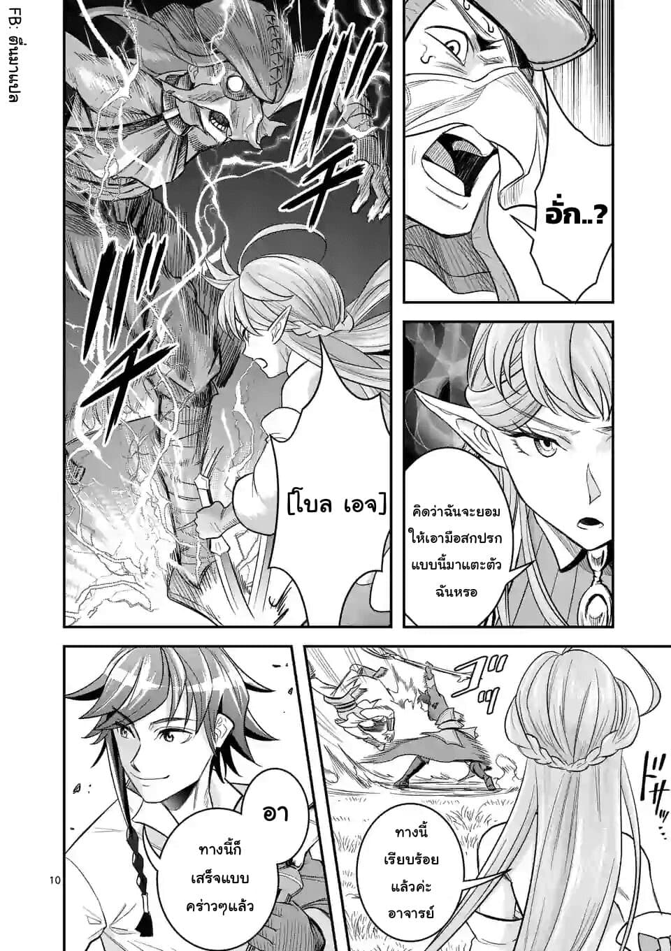 100-nin no Eiyuu o Sodateta Saikyou Yogensha wa, Boukensha ni Natte mo Sekaijuu no Deshi kara Shitawarete Masu 21.1-21.1